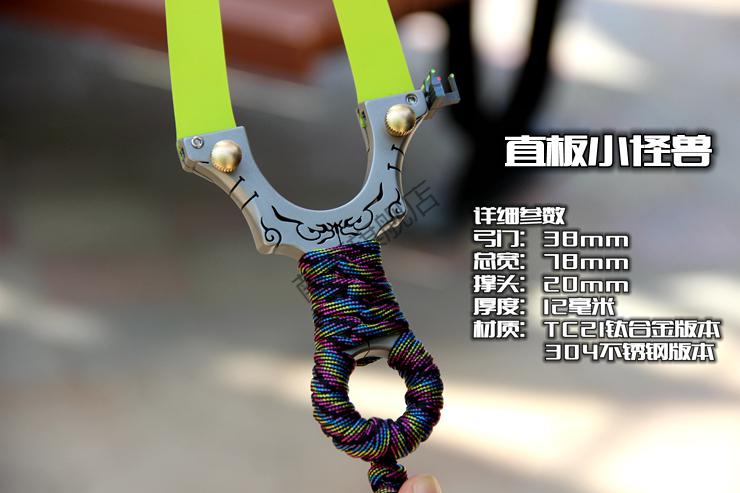 弹弓全tc21钛合金小怪兽扁皮筋反曲弹弓快压免绑扁皮弓高精度弹工精准