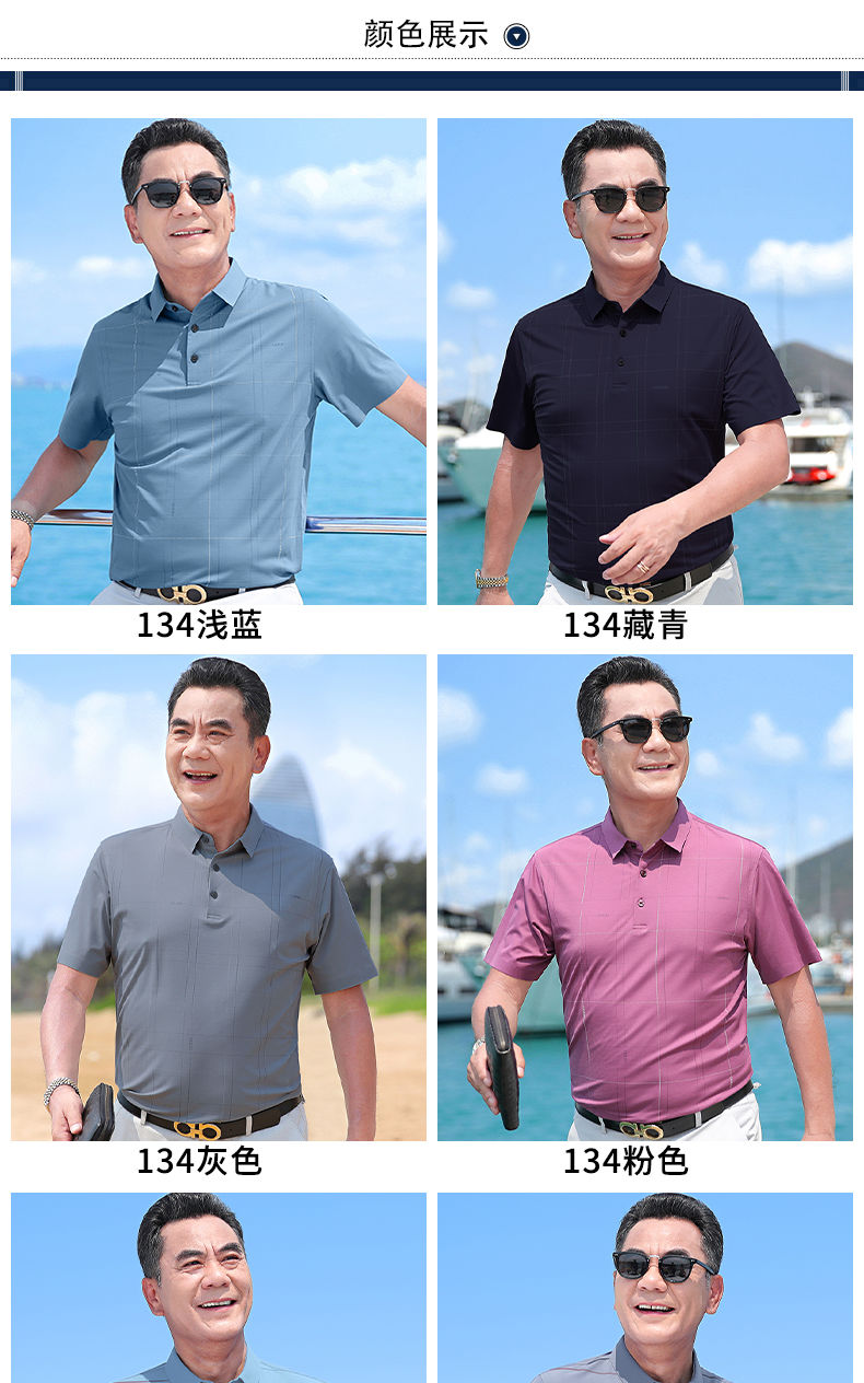 埃雷登中年男装短袖男t恤 中老年男士显年轻老年人男装爸爸装夏装 101