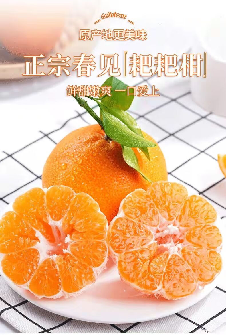 美蒙爆甜四川春见耙耙柑应季新鲜水果爆汁手剥桔子非不知火丑橘丑八怪
