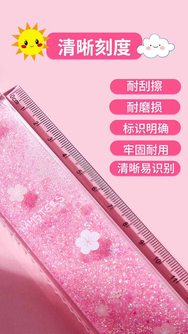 流沙尺子少女心小学生文具创意韩版可爱卡通透明直尺20cm软尺4件套