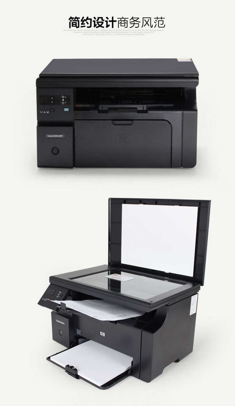 惠普(hp)m1136黑白激光打印机复印扫描一体机小型家用三合一公室办公