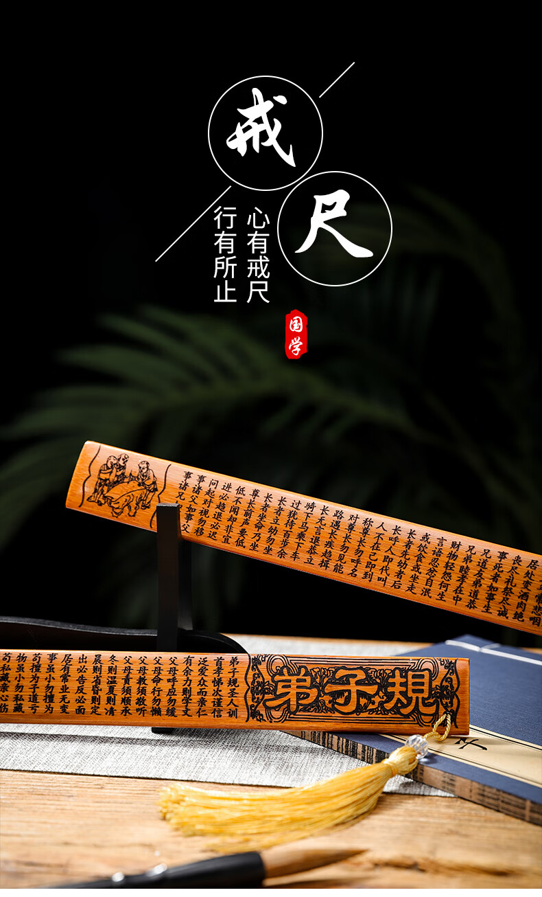 小白丫戒尺家法家用竹制竹条教师专用三字经弟子规劝学加厚教鞭教尺