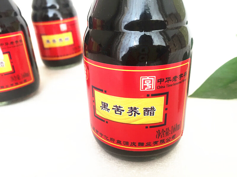 山西特产宁化府黑苦荞醋宁化府黑苦荞醋160ml5瓶山西特产益源庆桌上瓶
