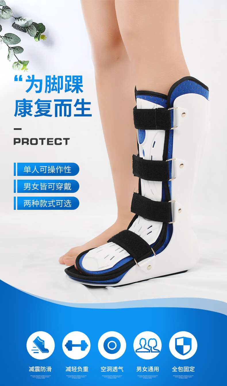 足踝关节固定支具保护套康复训练矫形矫正器跟腱脚踝骨折扭伤足托