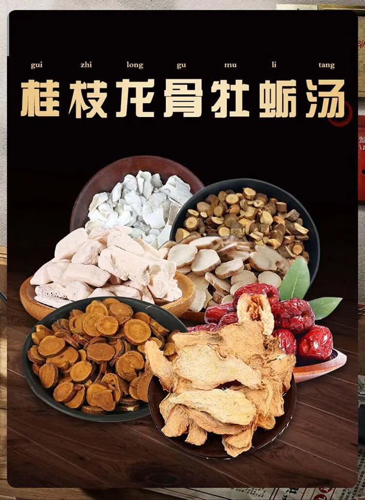 北京同仁堂原料桂枝龙骨牡蛎汤原料桂枝124克/一袋内廷上用 官方旗舰1