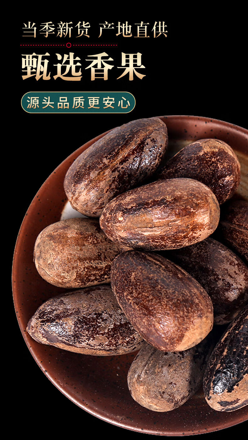 香果批发香料长香果玉果香料调料大全打香果粉香料卤料批发 50g【图片