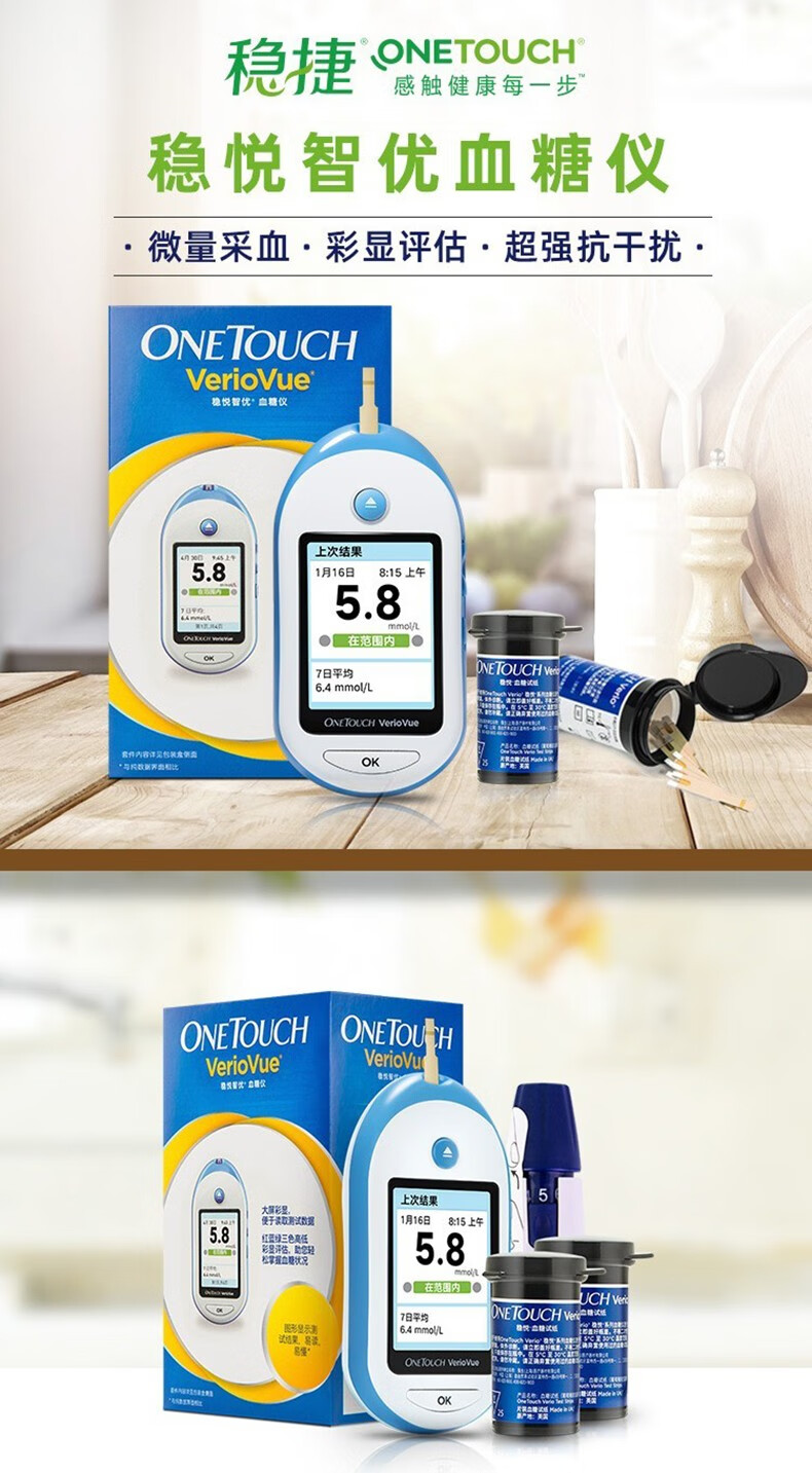 药房直售强生血糖仪稳捷家用原美国稳悦智佳智优蓝牙老年人孕妇血糖高