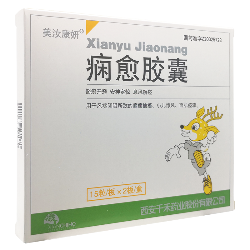 美汝康妍 痫愈胶囊 0.