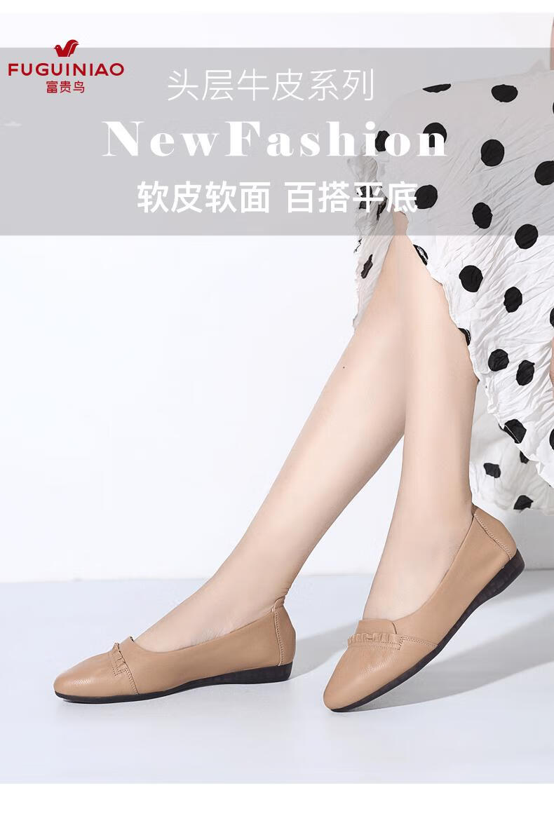 时尚女鞋 单鞋 富贵鸟(fuguiniao) 富贵鸟旗舰官方店平底单鞋女软皮软