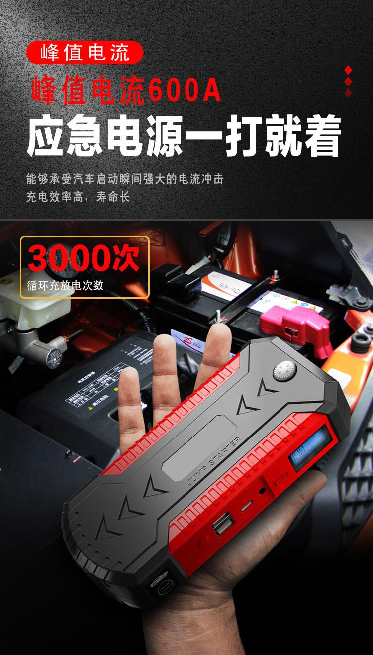 打车神器救车用电器帮汽车接电瓶搭电宝神器搭车应急充电宝车载电源