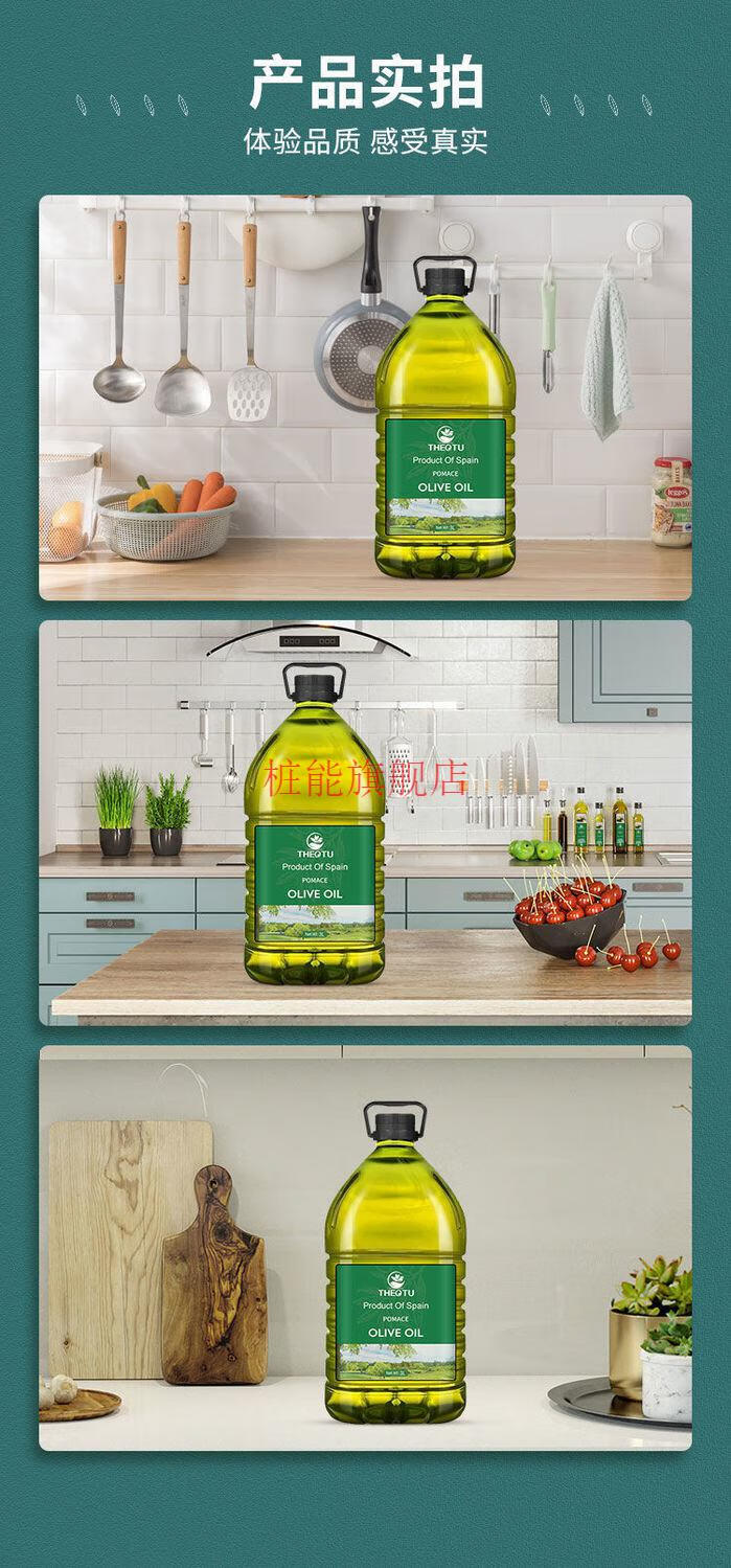 西奥图橄榄油西奥图西班牙橄榄油食用油3l升大容量炒菜减低肥脂餐健身