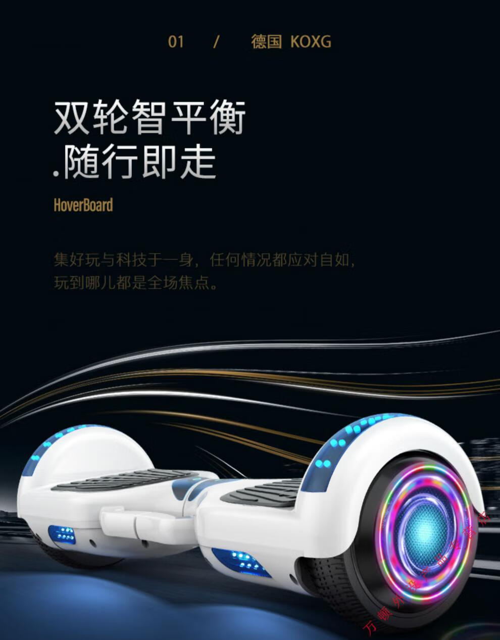 小米mi生态适用于两轮智能电动平衡车成年儿童812小孩学生体感无杆