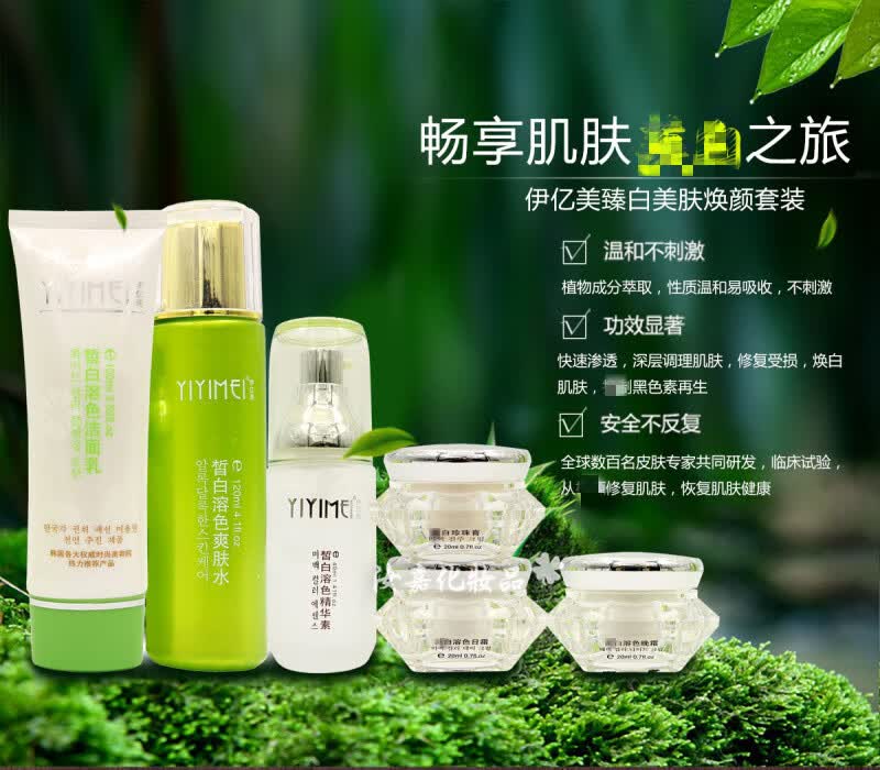 【官方旗舰】丹雪尼兰伊亿美臻白美肤五件套装妆品六合一爽肤水护肤