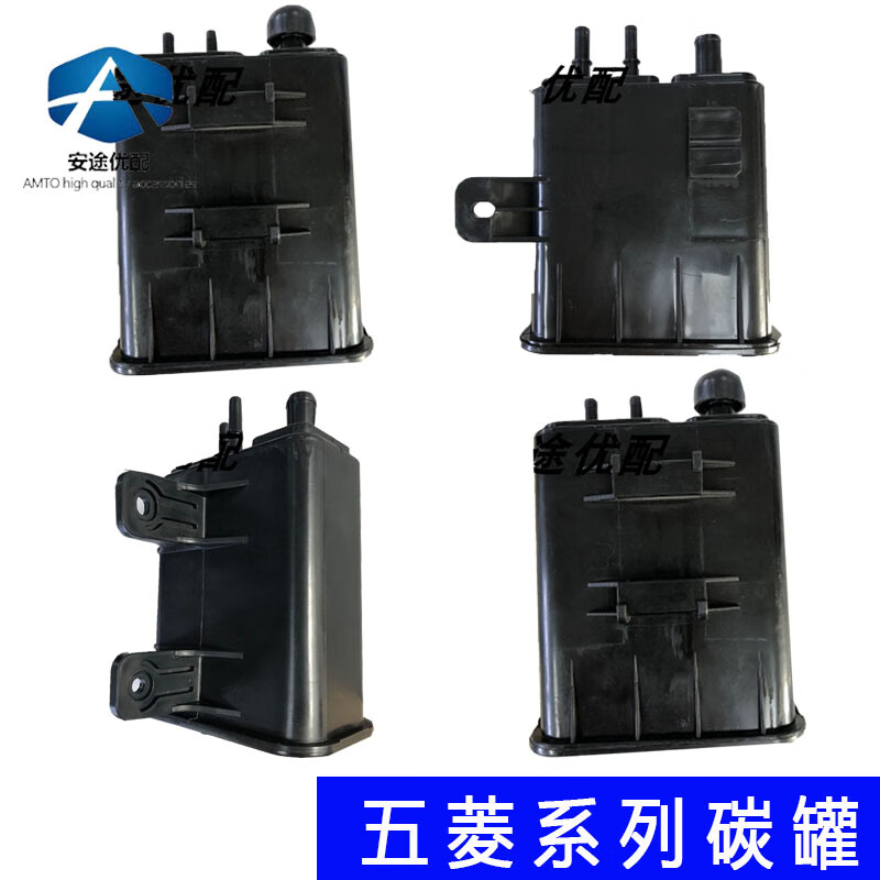 适用于五菱之光荣光宏光s碳罐总成油箱碳罐废气过滤器活性碳罐6388