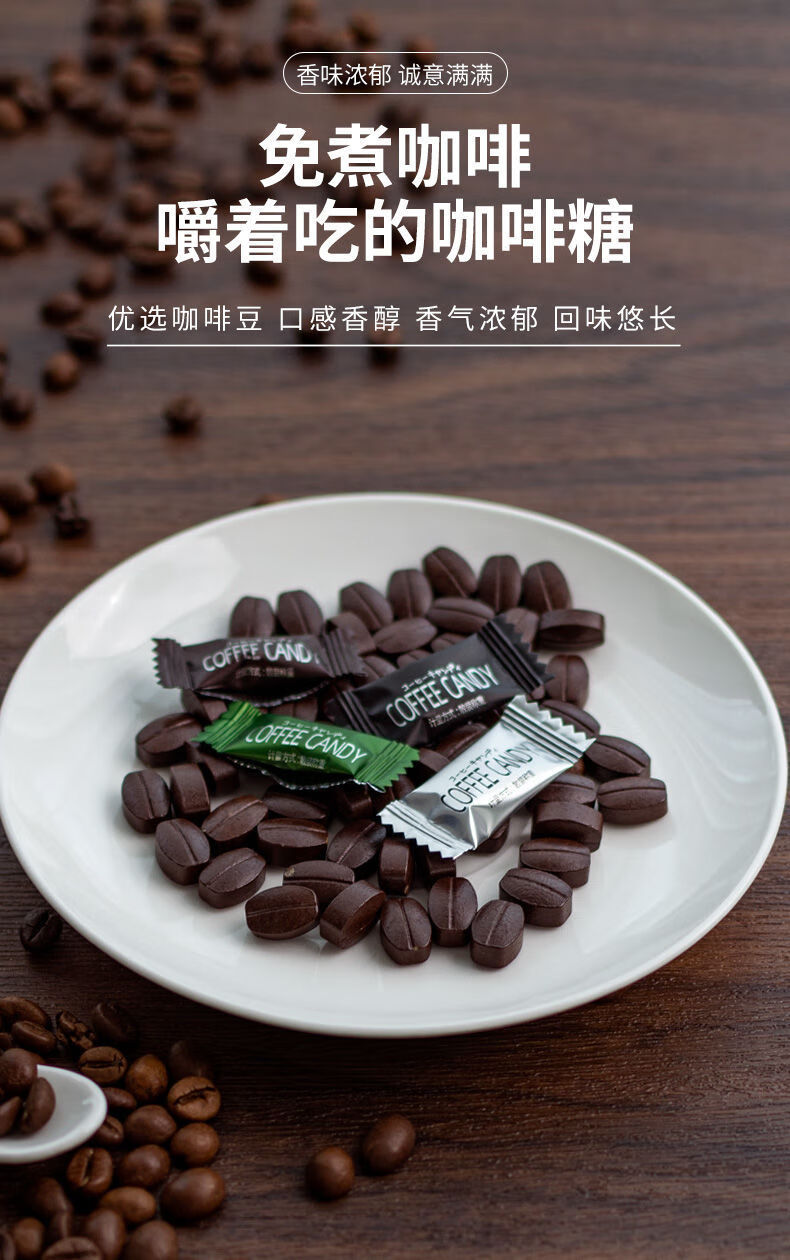 咖啡糖特浓黑咖啡豆糖果便捷可嚼醇香咖啡糖上课工作小零食醒椰奶香