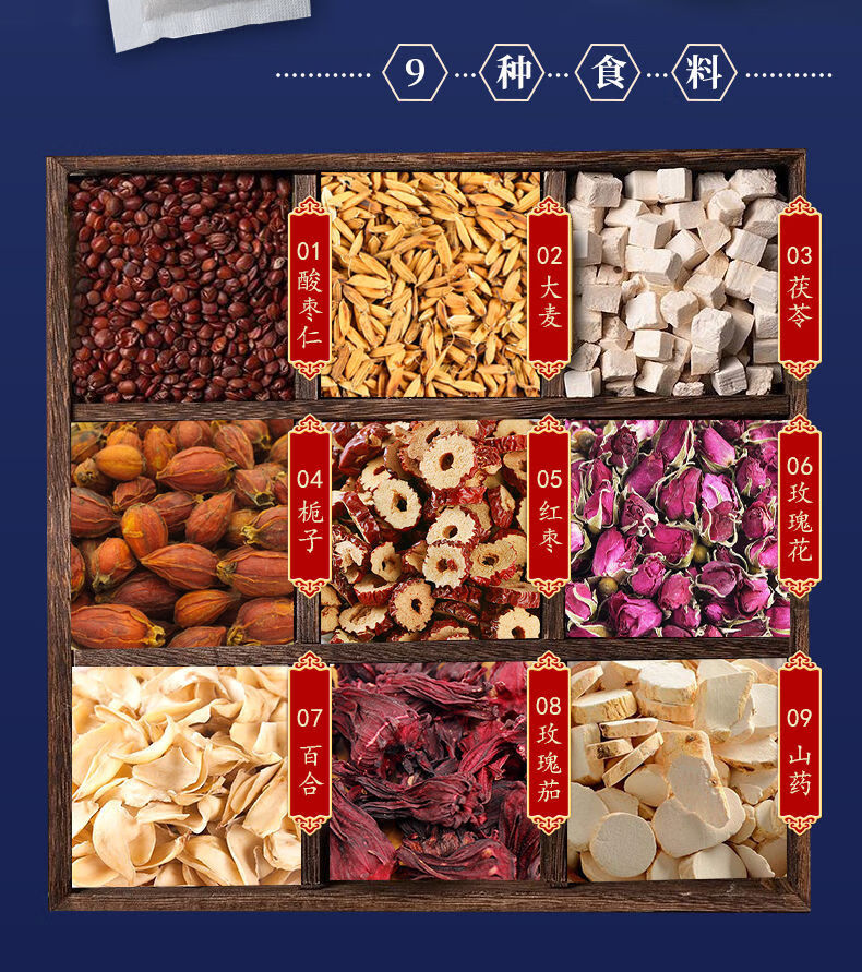 南京同仁堂酸枣仁茯苓茶百合茶150g盒安舒茶茶3盒水杯