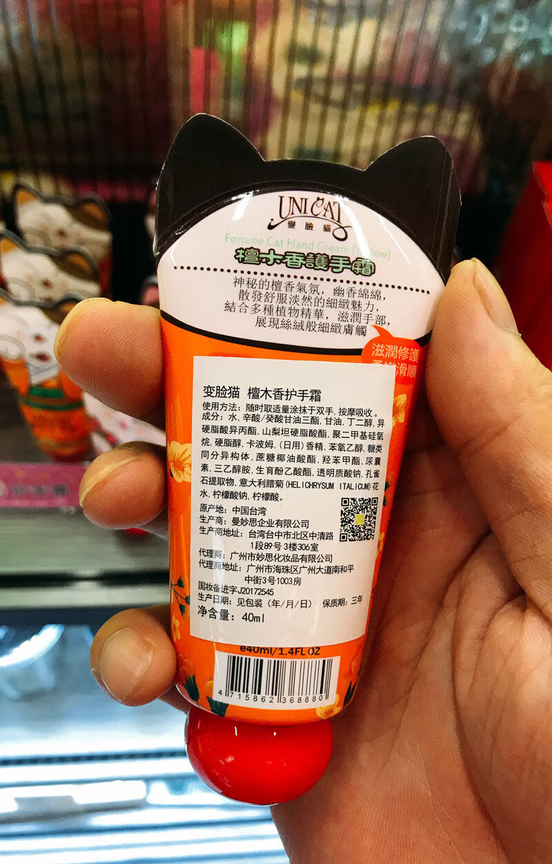 变脸猫护手霜男女士补水保湿滋润礼盒套装伴手礼三盒套装套盒