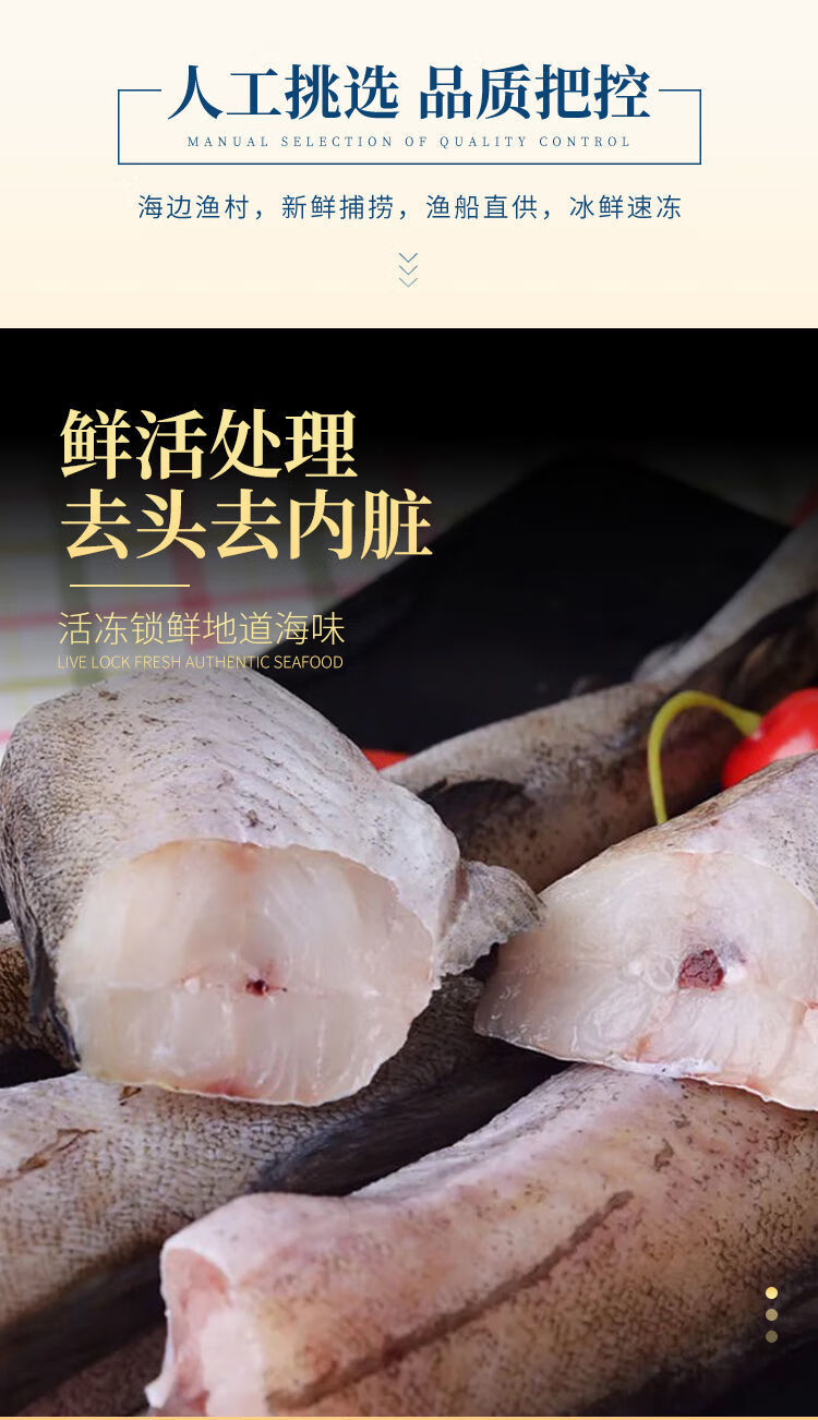 精選無頭鱈魚去頭去內臟整條深海鱈魚塊明太魚狹魚輔食魚肉順鑫貝6斤