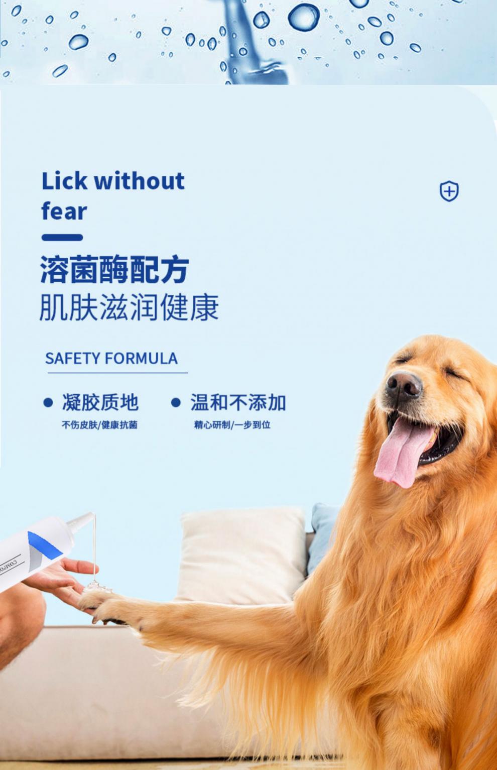 可鲁复合溶菌酶凝胶宠物用外伤细菌球菌皮肤病猫狗脚趾炎10g【图片