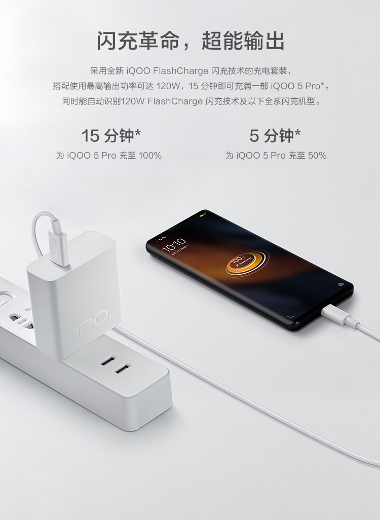 原装iqoo7 iqoo5pro iqoo8 120w闪充充电器neo5 66w超快闪充汽车 iqoo