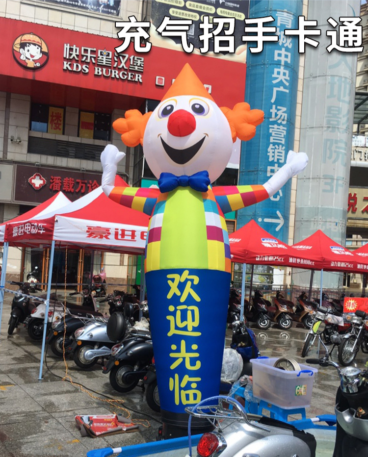 魔性鼓风机充气招手迎宾财神小丑人偶卡通气模人空中舞星气模开业摇