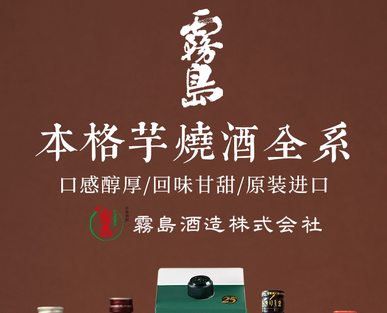 日本原装进口黑雾岛ex烧酒18l赤茜白地瓜烧甘薯本格芋焼酎酒赤雾岛18l
