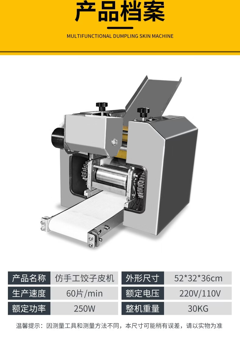 家用饺子皮机馄饨皮全自动小型饺子皮机家用小型商用全自动包子皮机