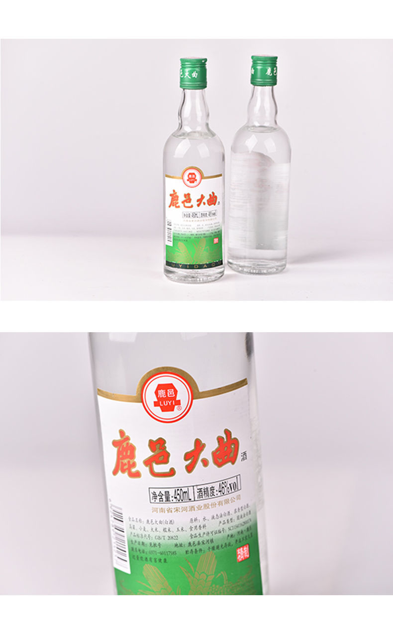 刻凡(comefun) 鹿邑大曲老酒 鹿邑大曲宋河酒厂精制白酒整箱46度450ml