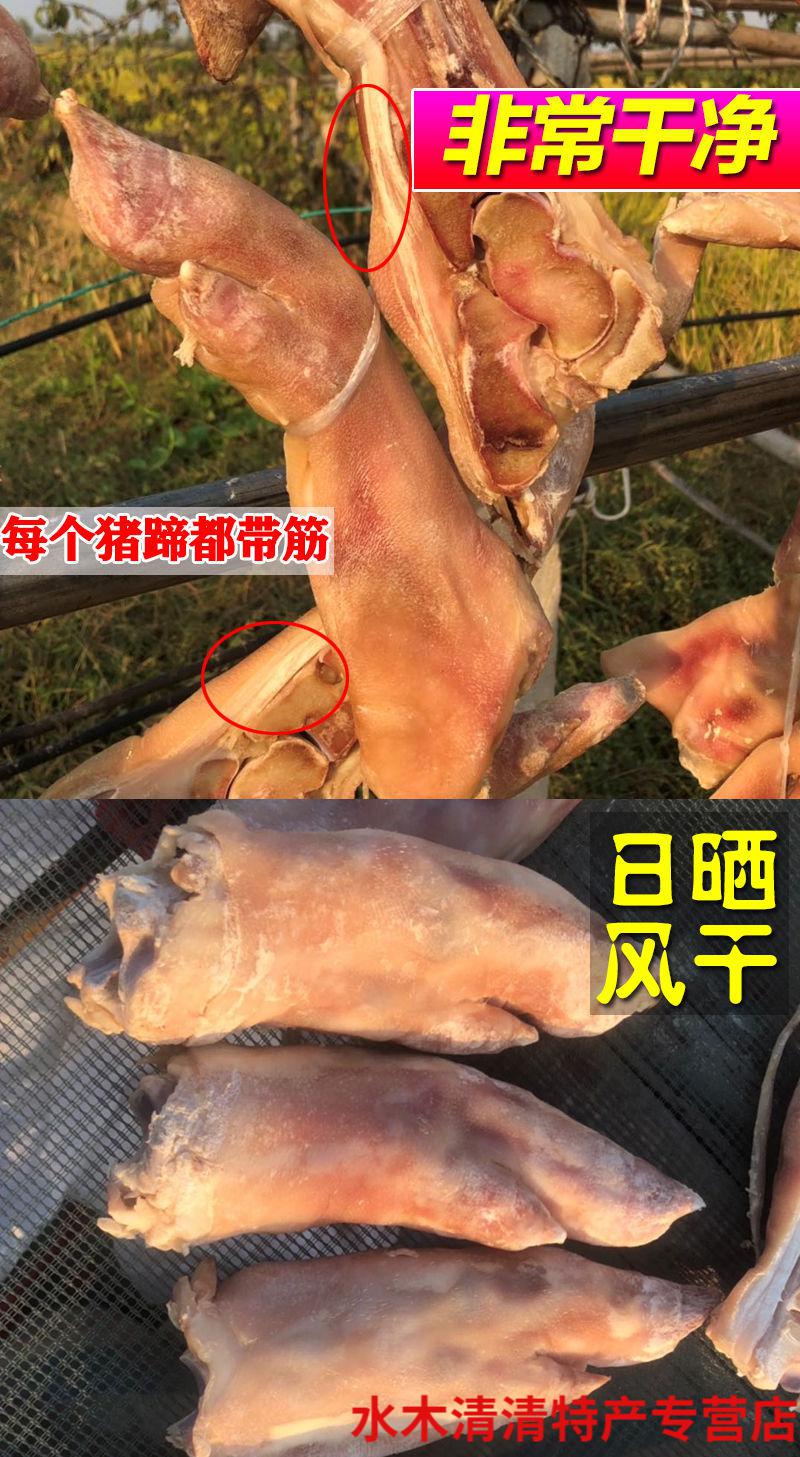 风干咸猪蹄咸猪爪六安咸货腊货农家手工腌制咸味猪脚咸猪手生猪蹄3斤