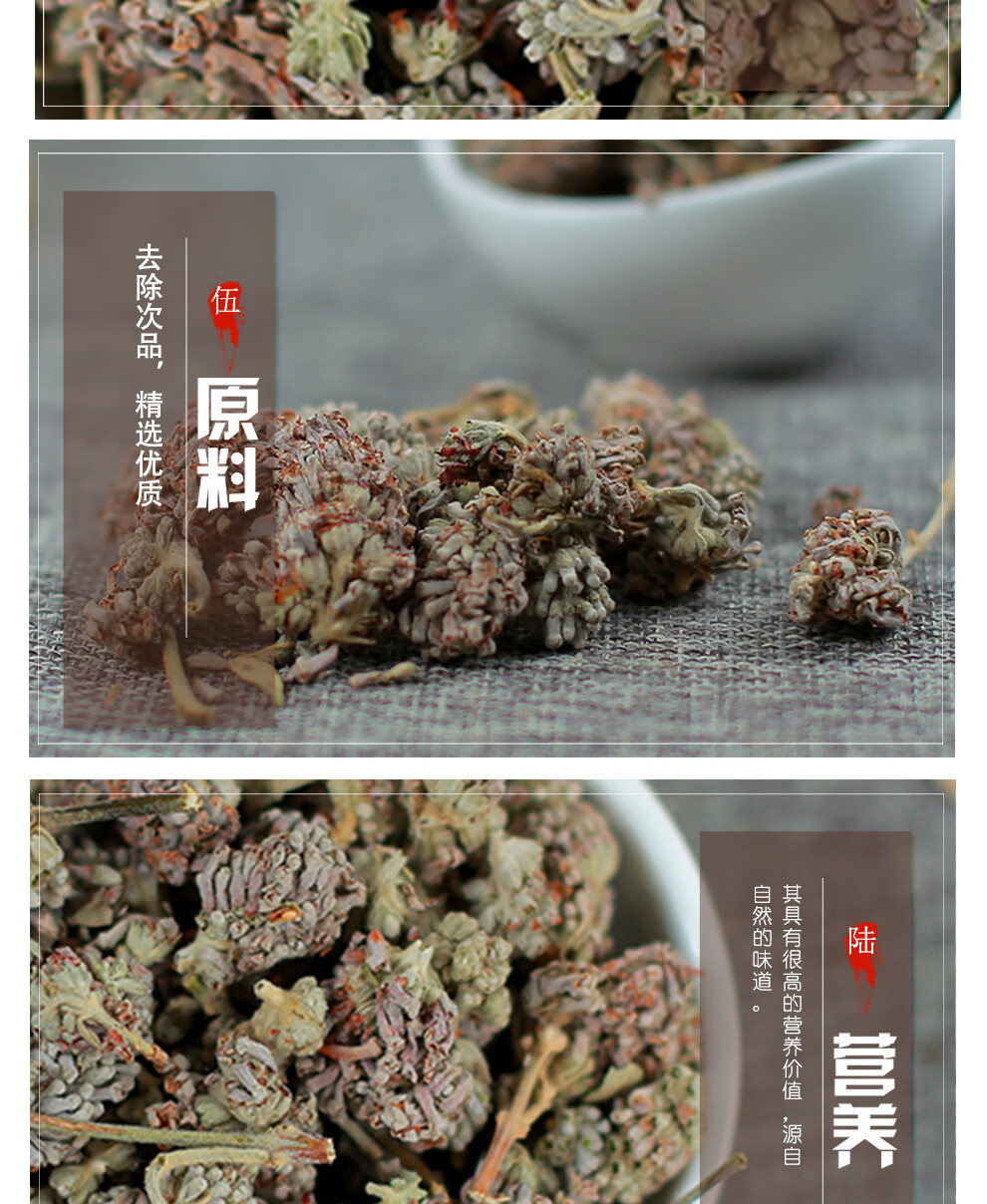 北京同仁堂密蒙花中药材染饭花散装蜜蒙花密蒙花茶迷蒙花新货蒙花珠