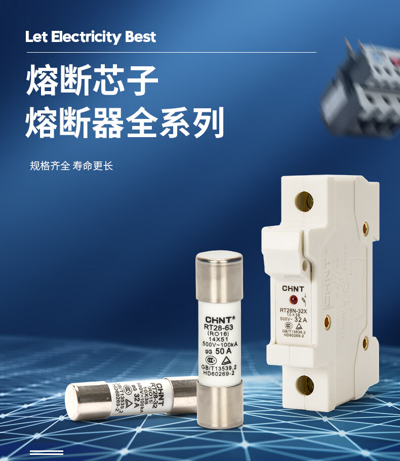 正泰熔断器座保险丝rt28熔芯保险管式低压熔断体63a底rt18-32陶瓷