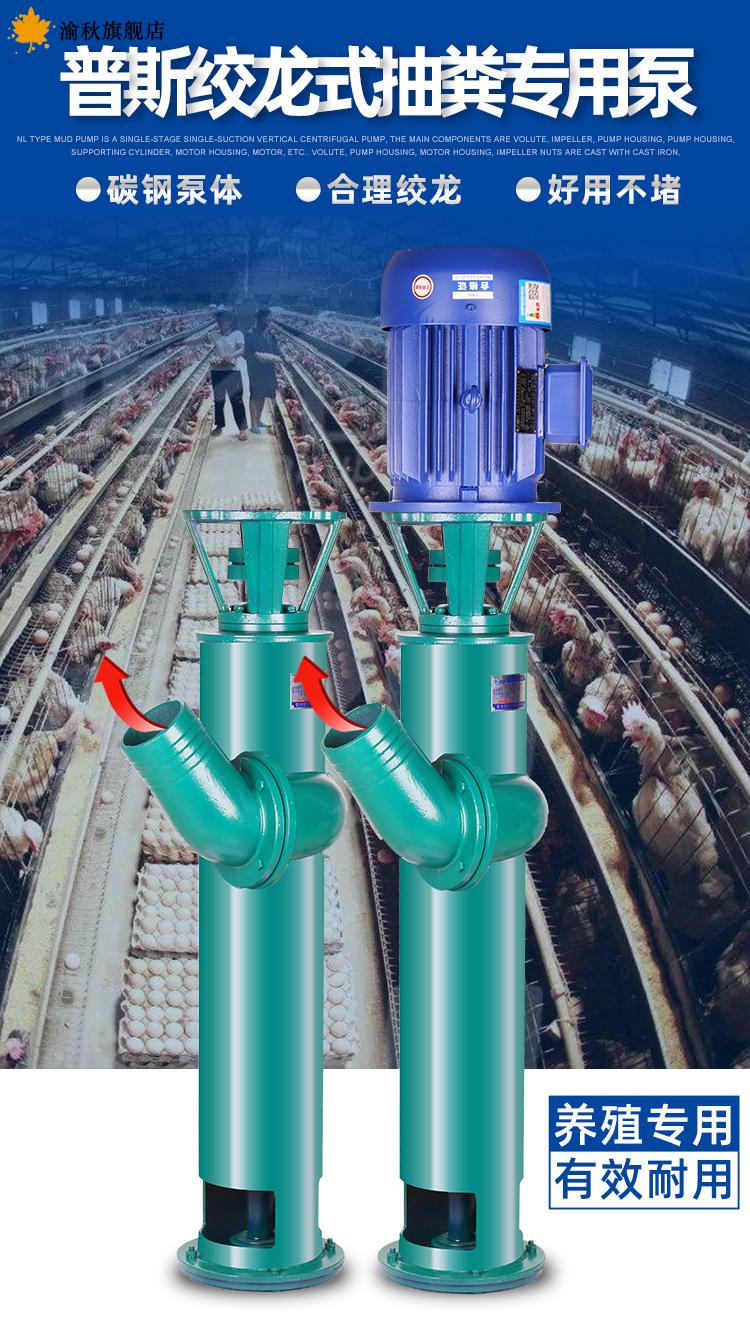 绞龙抽粪泵普斯npl绞龙抽粪液下泵三相380v泥浆杆泵切割排污水泵鸡