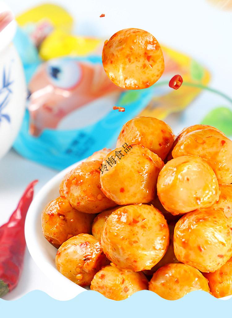 鱼蛋蛋10包【20颗】(香辣 麻辣)【图片 价格 品牌 报价】-京东