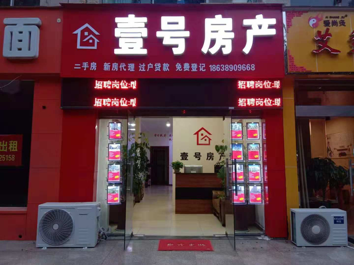 中介房源橱窗贴展示牌led广告房产信息展示板a4发光吊牌悬挂灯箱银色