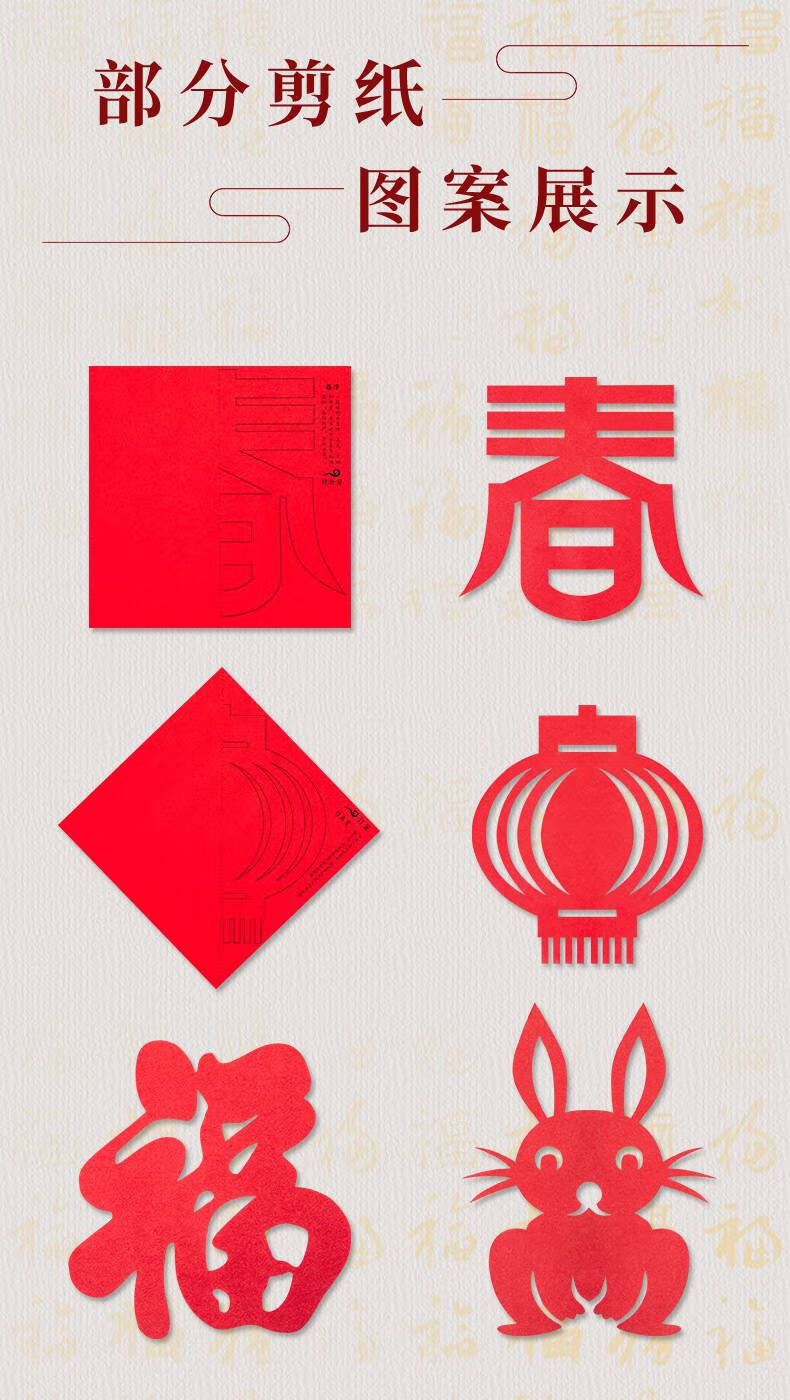 虎年剪纸材料中国风春节剪纸儿童手工窗花纸剪纸图案底稿幼儿园小学生