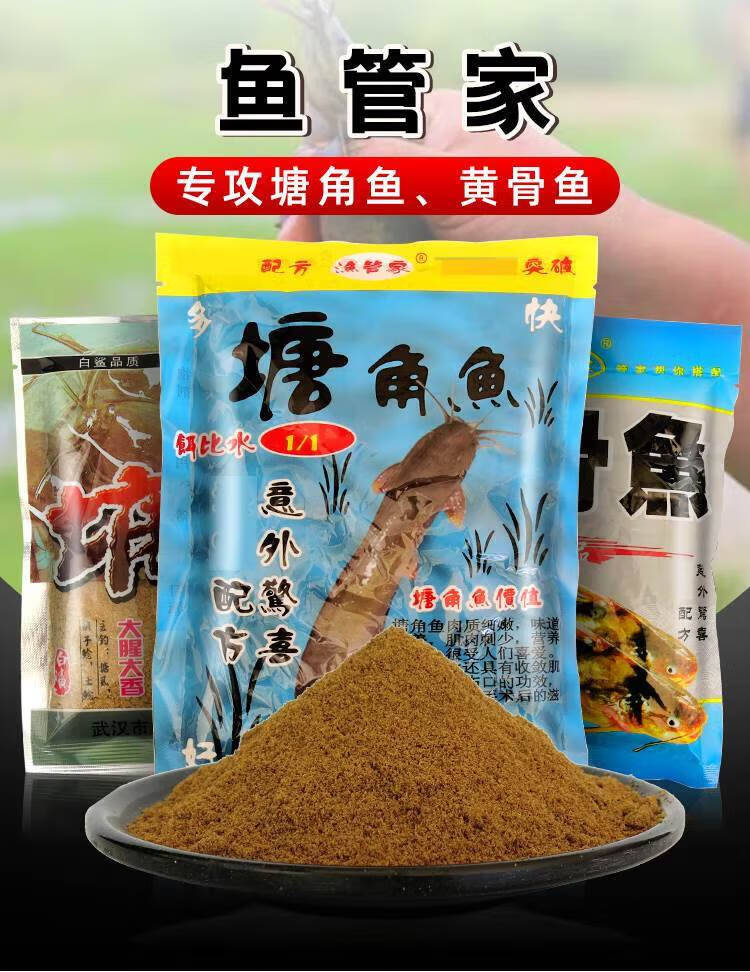塘角鱼饵料埃及塘鲺鱼饵料专用饲料塘鲺饵料胡子鱼塘虱黑鱼 白鲨塘虱