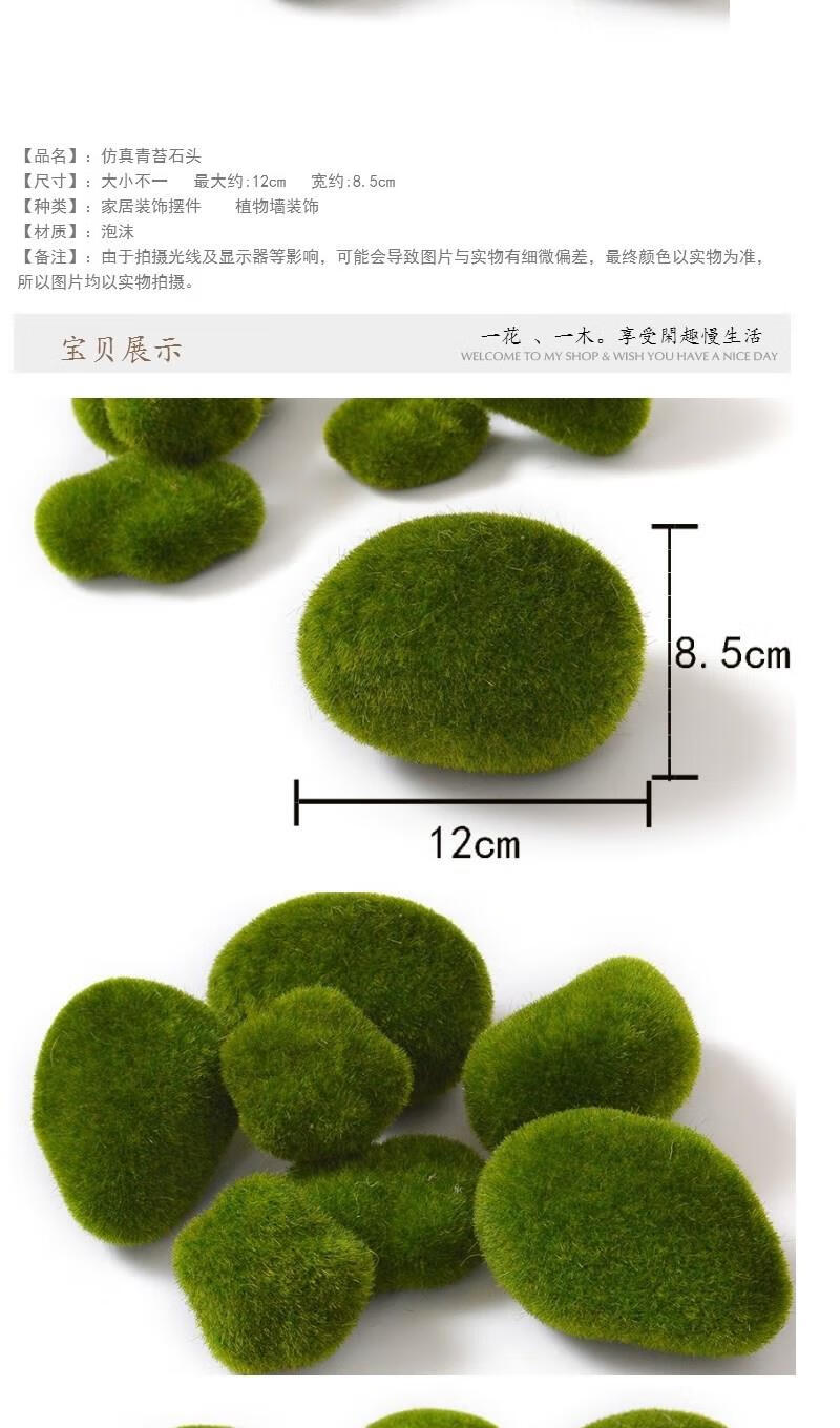 一包仿真绿植拍摄道具假仿真青苔藓石头绿色毛石头草皮植物墙材料豆乐