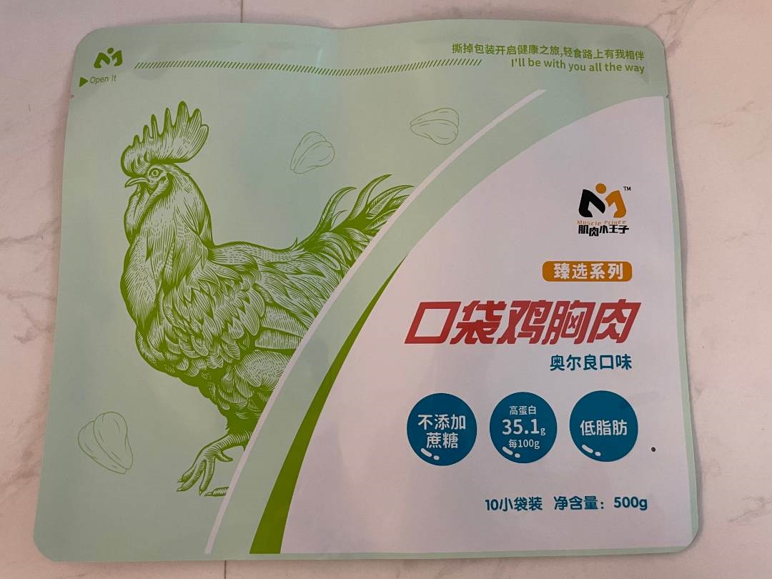 即食口袋雞胸肉500g1健身代餐輕食袋裝滷味黑椒贈1個雞腿5根雞肉腸