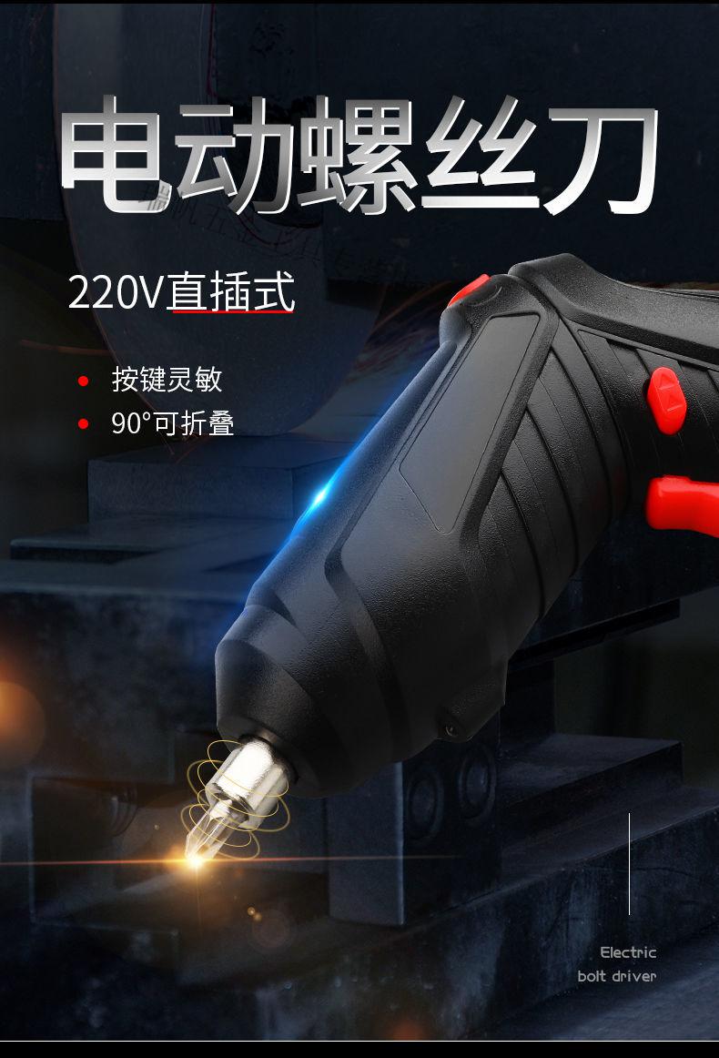 zhizan瑞帆电动螺丝刀充电式迷你小型电动起子锂电家用电动螺丝批手