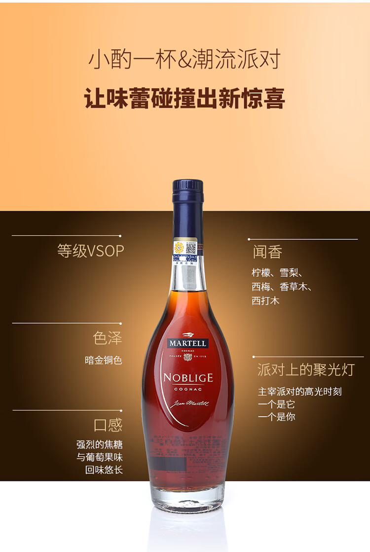 名仕洋酒价格表大全图片