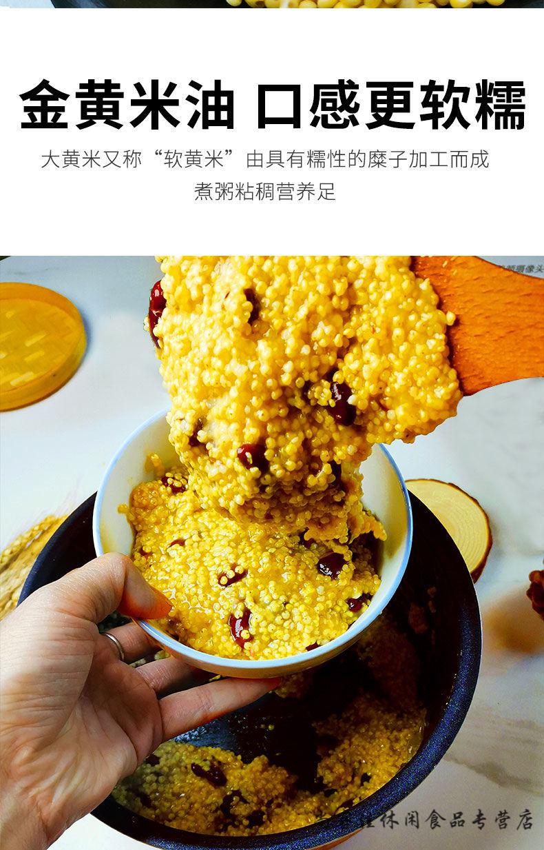 山西大黄米新米农自种黏黄米粘大黄米糯大黄米汤圆包粽子大黄米5斤大