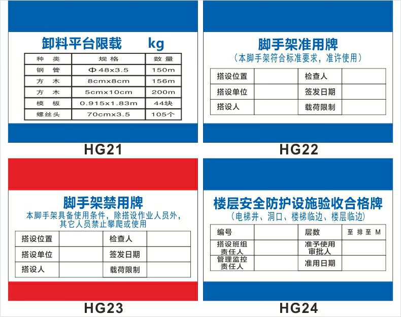 腳手架驗收合格證標識牌材料機械標誌牌點檢牌公示牌區域牌施工工地