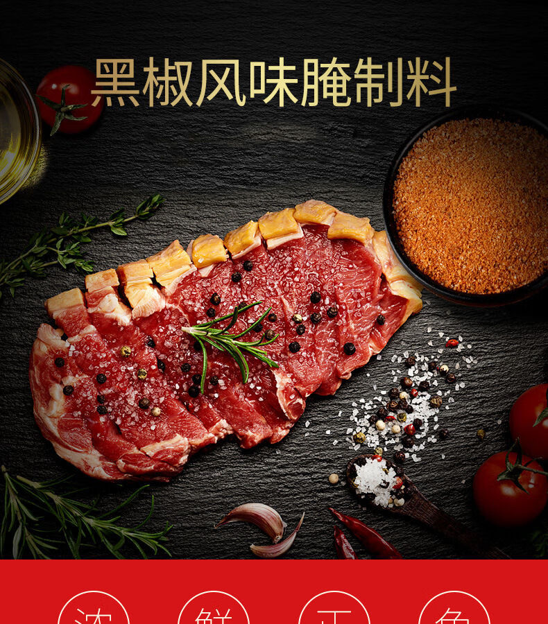 年货严选黑椒牛排腌料美味佳法式黑椒腌料小包装60g牛排牛柳腌料猪扒