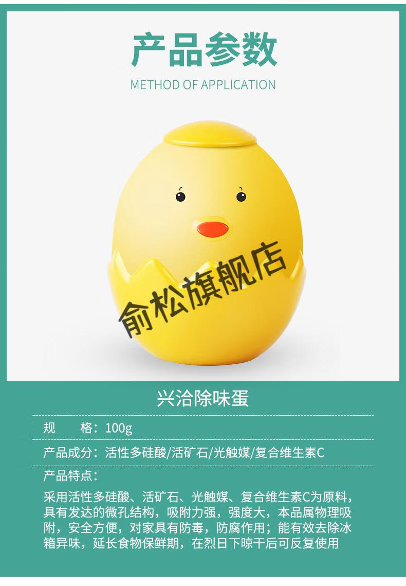 德国冰箱除味蛋兴洽冰箱除味剂家用除臭去异味神器去味非l清洁消毒吸