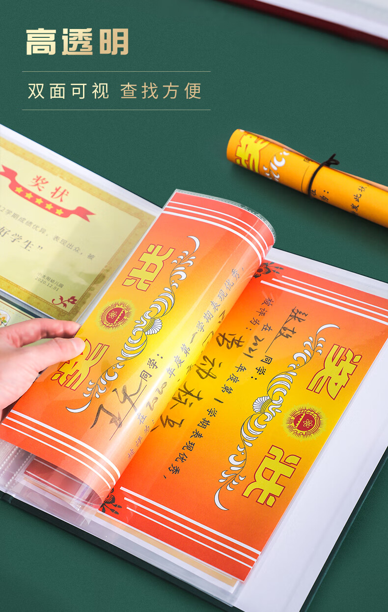 山柏a4创意奖状夹收集册小学生儿童荣誉证书幼儿园宝宝装放奖状的相册