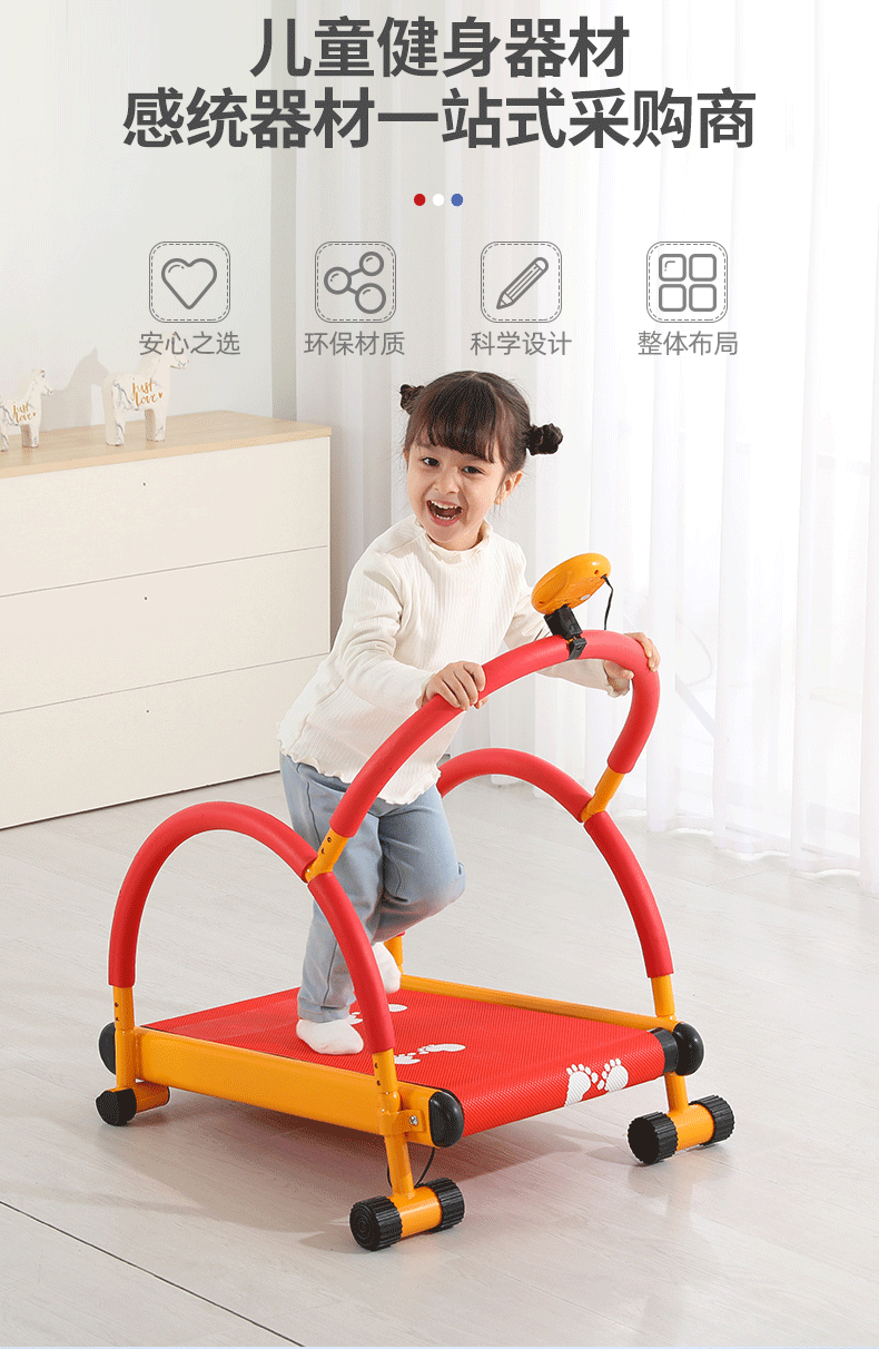 儿童跑步机 感统训练器材幼儿园儿童室内锻炼健身车器械户外体能训练