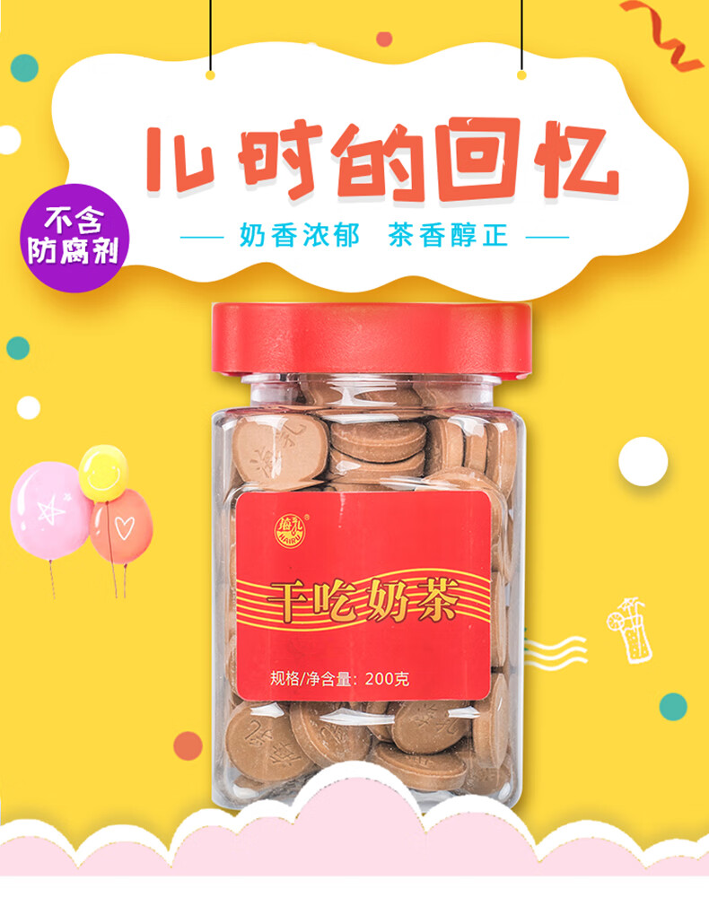 干吃奶茶200g奶贝奶片蒙古特色零食