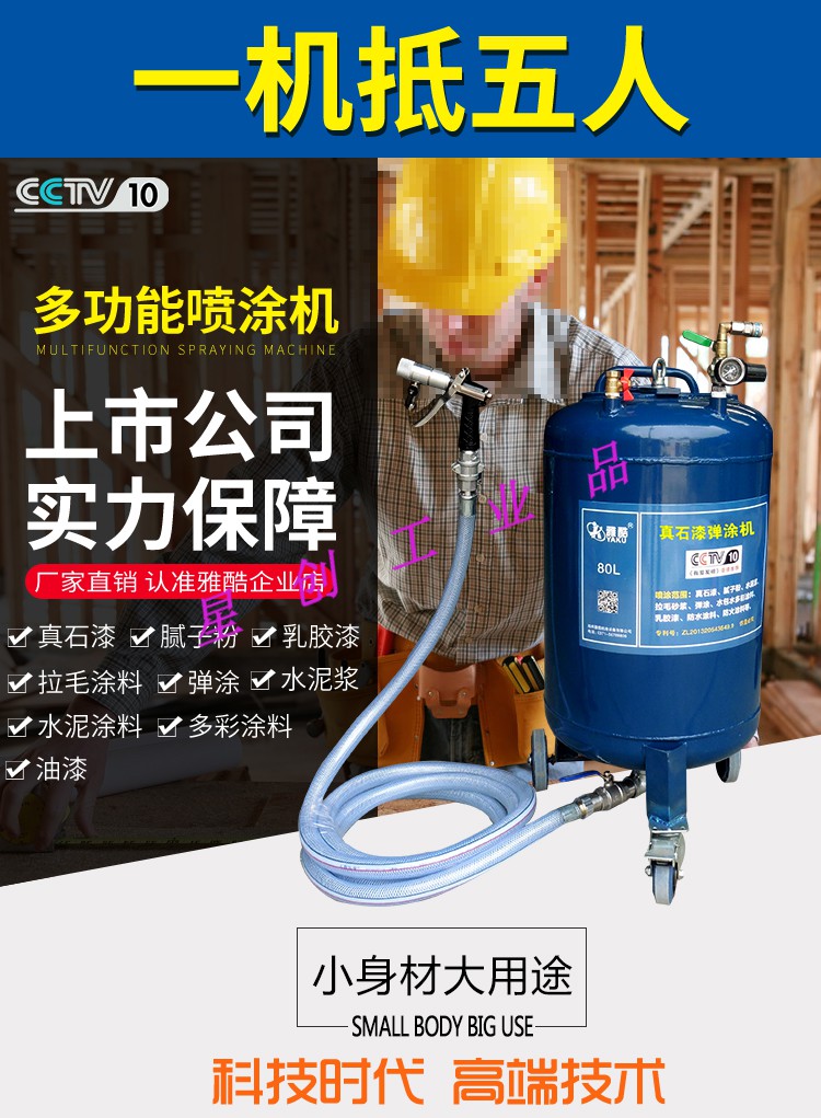 雅酷真石漆腻子粉乳胶漆水泥砂浆防水防火涂料聚氨酯多功能喷涂机雅酷