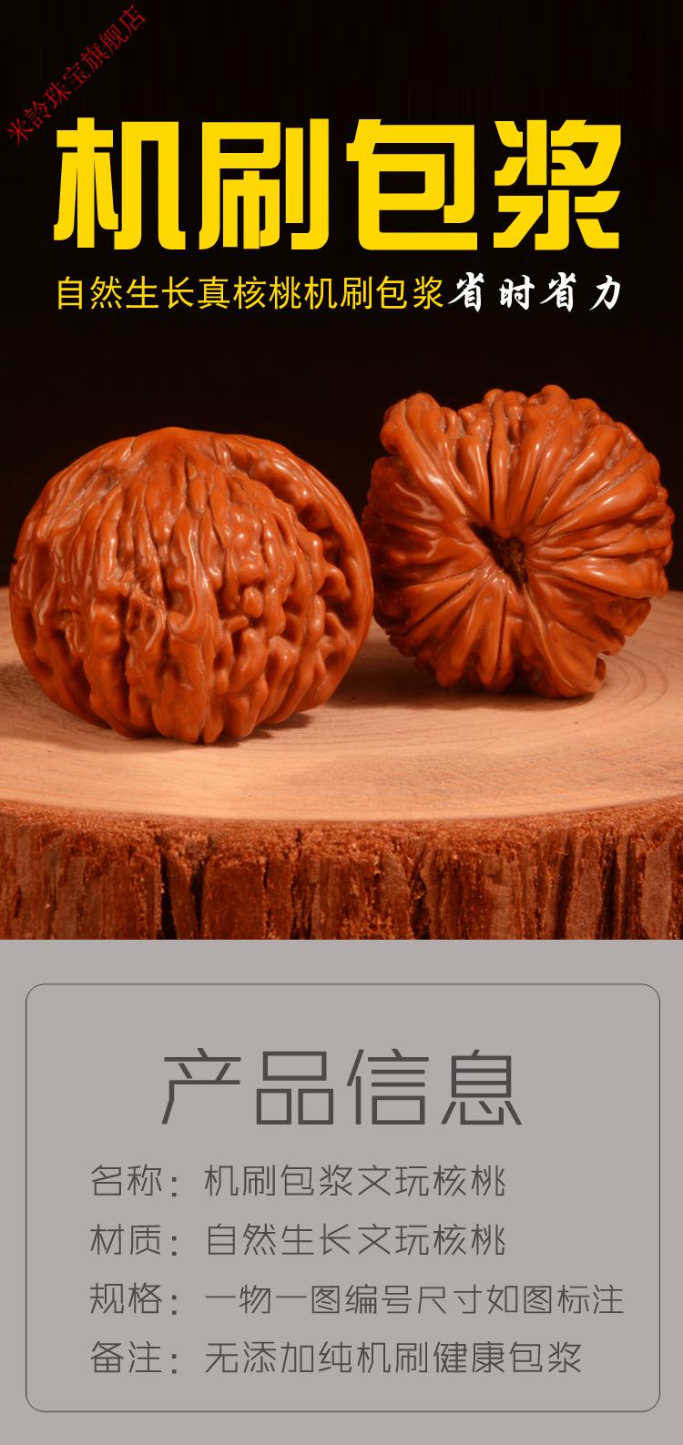 文玩核桃 包浆玉化机刷核桃上色闷尖狮子头核桃手把件盘玩核桃 jz-019