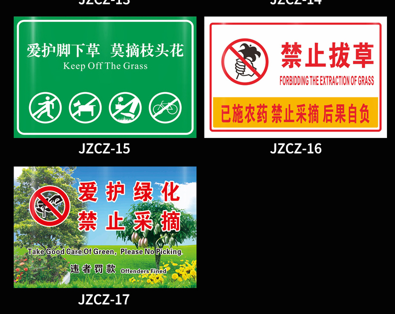 农药安全标识牌严禁入内后果自负警示警告标识当心中毒牌温馨提示牌